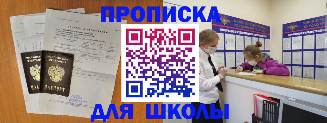 временная регистрация недорого в Грязях