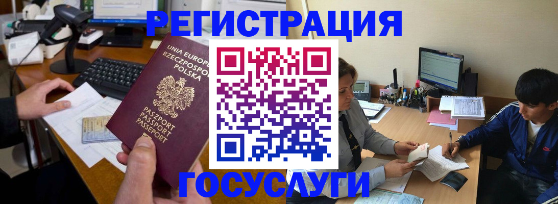 временная регистрация купить в Грязях