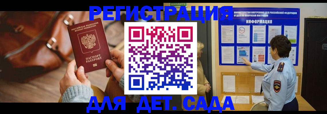 временная регистрация адрес в Грязях
