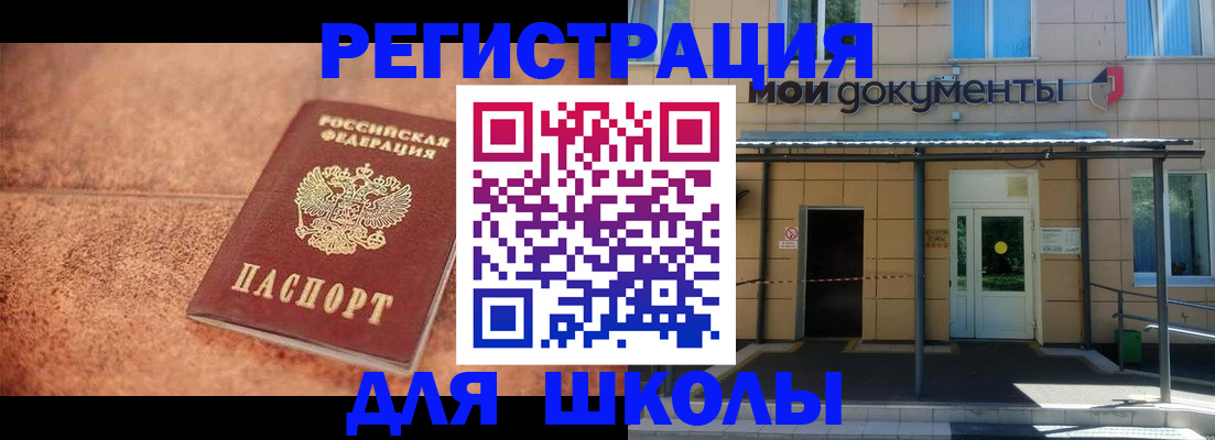 прописка от собственника в Грязях
