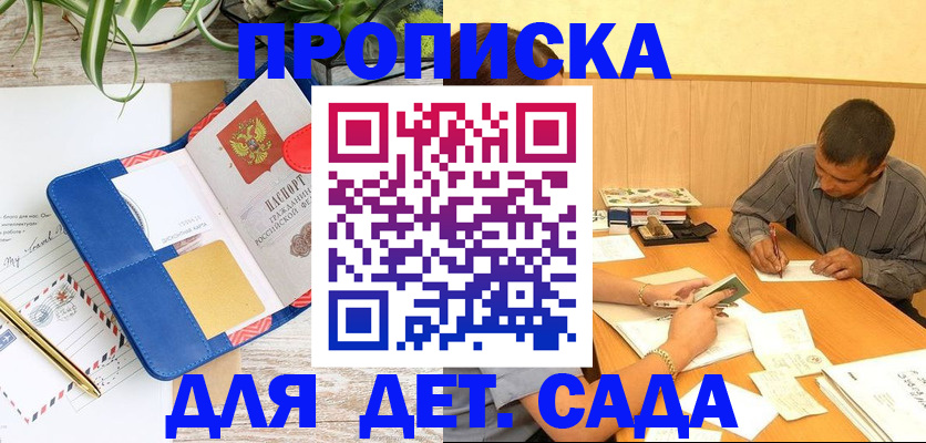 прописка для военкомата в Грязях