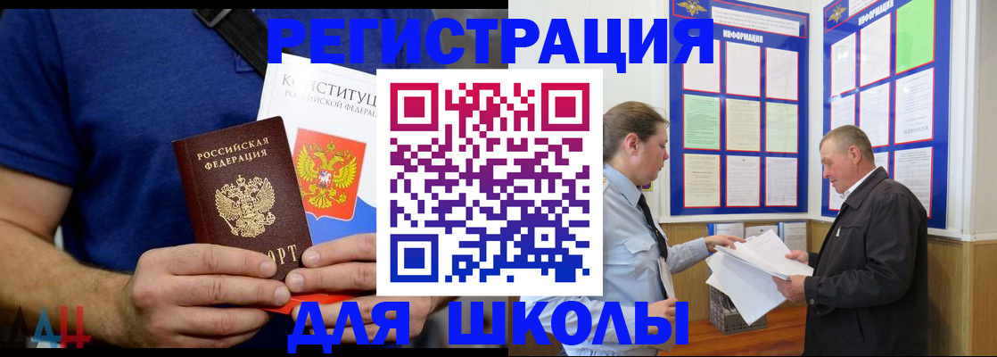 прописка в квартире в Грязях